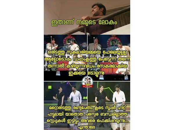 ഇക്കയ്ക്ക് പറ്റുന്ന പോലെ ചെയ്തില്ലേ