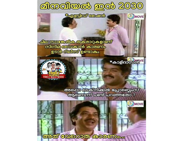 അത് വേറൊരു കാരണം