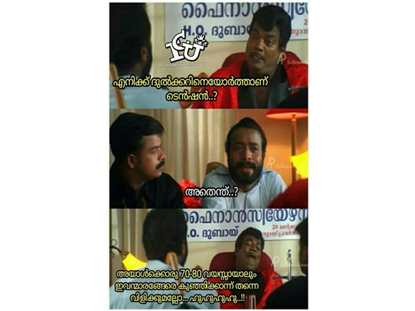 പാവം ദുല്ഖര്