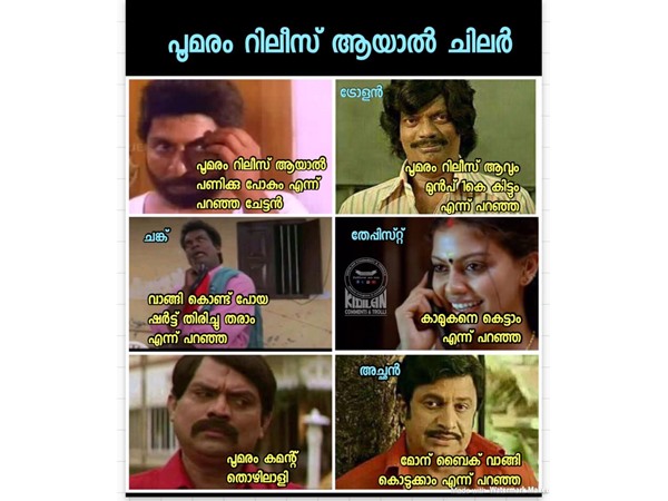 പണി കിട്ടിയവര്