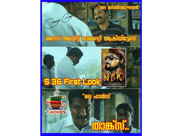 താങ്ക്സ്