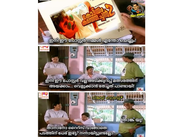 അടിക്കുറിപ്പ് മത്സരത്തിന് അയക്കാം..