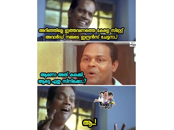 ഏത് സിനിമയിലൂടെ