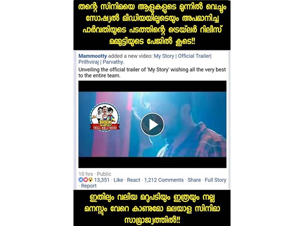 ഇതാണ് മറുപടി