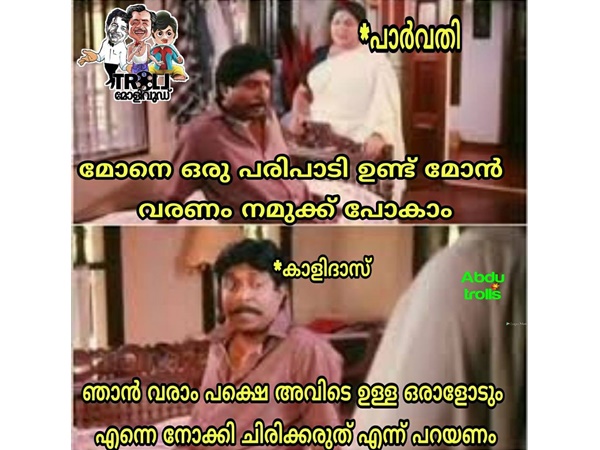എന്നെ നോക്കി ചിരിക്കാതിരിക്കാന് പറയണം