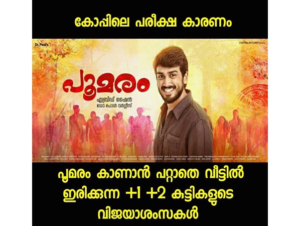 വിജയാശംസകള്