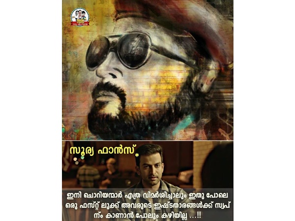 സൂര്യ ഫാന്സ്