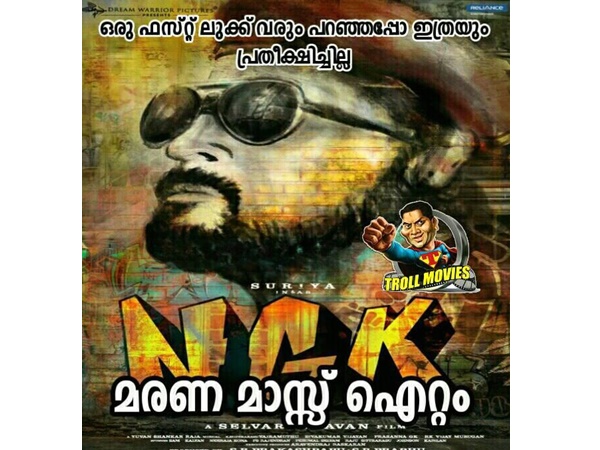 മരണ മാസ് ഐറ്റം