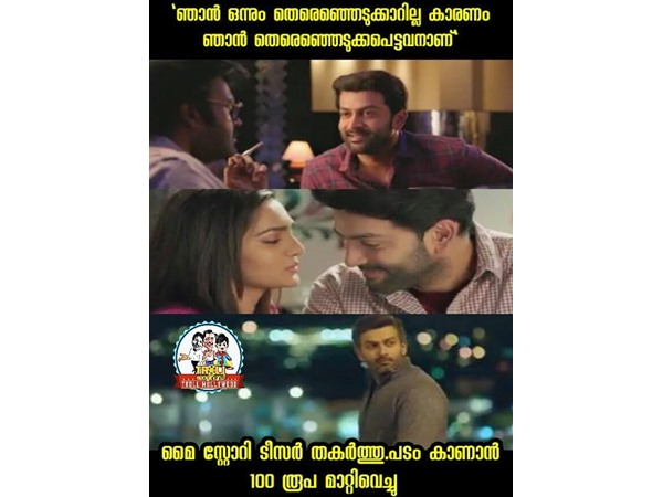 തകര്ത്തു