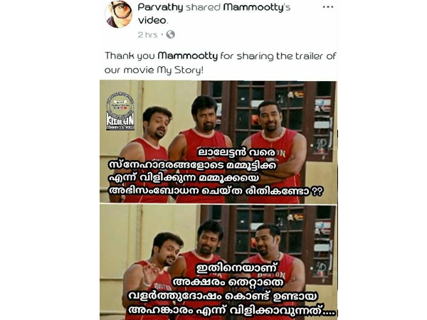 വളര്ത്തുദോഷമെന്ന് വിശേഷിപ്പിക്കാം