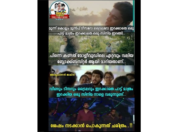 ചരിത്രം തന്നെ..