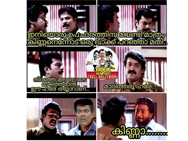 മാറിത്തരാന് പറഞ്ഞാല്