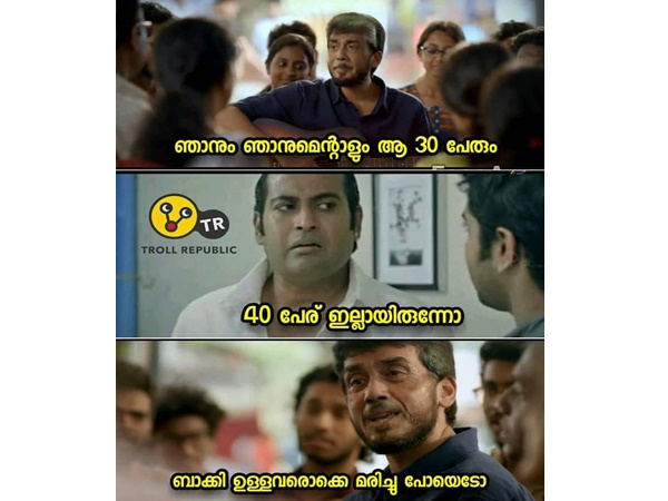 അവരൊക്കെ മരിച്ച് പോയി