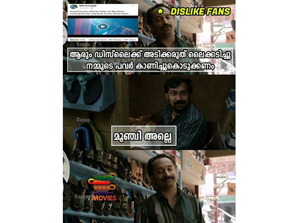 മൂഞ്ചി പോയി