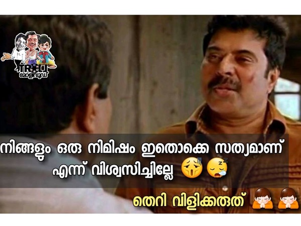 നിങ്ങള് വിശ്വസിച്ചോ?