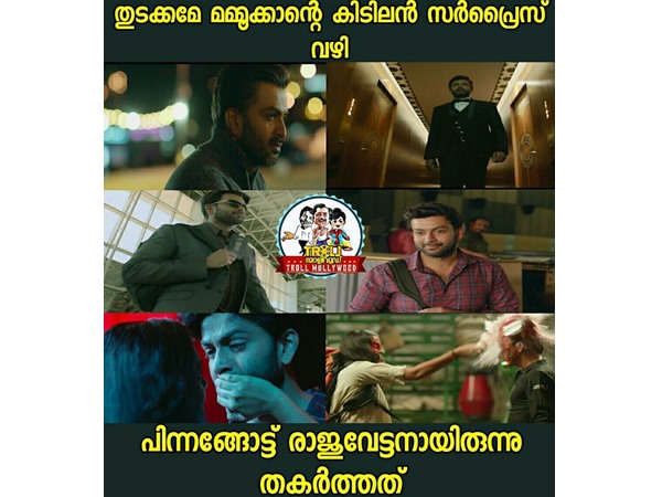 രാജുവേട്ടന് തകര്ത്തു