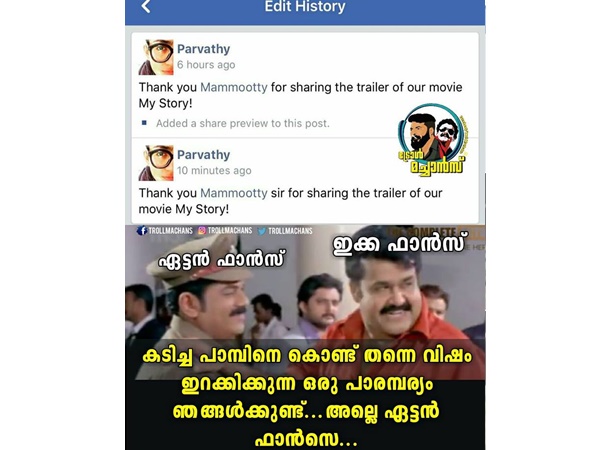 കടിച്ച പാമ്പിനെക്കൊണ്ട് തന്നെ വിഷം ഇറക്കിച്ചു