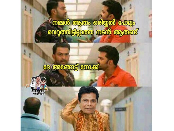 വെറുപ്പിക്കാത്ത നടന്