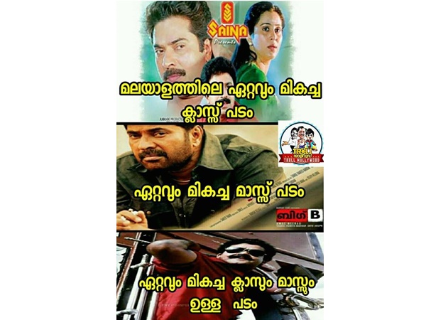 മികച്ച ക്ലാസ്/ മാസ് പടം