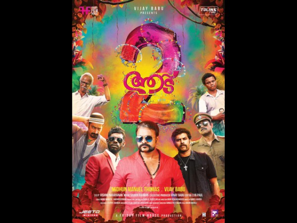 ആട് 2