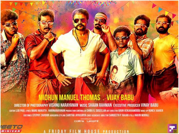 ഷാജി പാപ്പന് തരംഗം