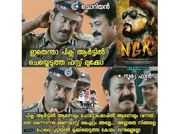മരണമാസ് ഐറ്റം