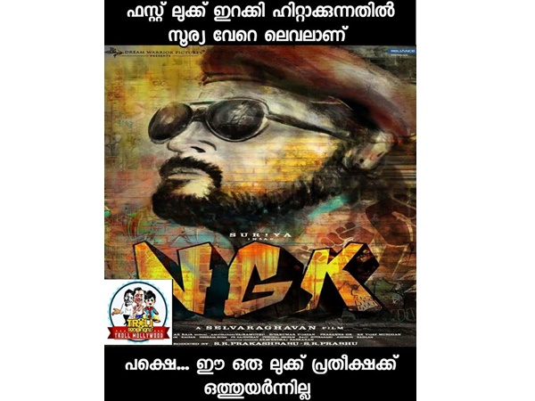 സൂര്യ വേറെ ലെവല്