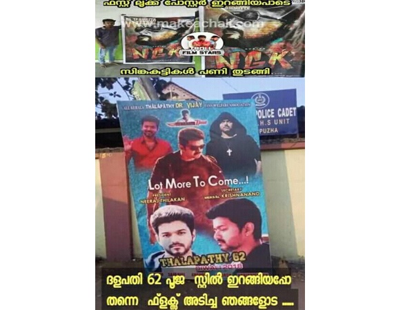 പണി തുടങ്ങി