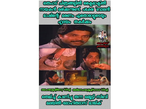 ഹൃദയം തകര്ത്ത മരണം