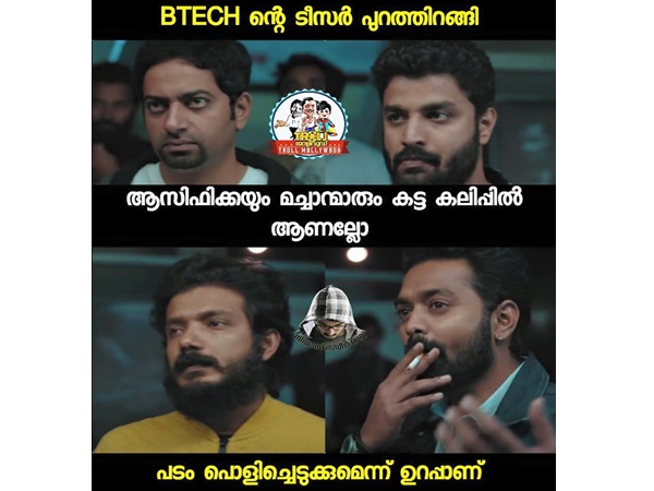 മച്ചാന്മാരുടെ കട്ടകലിപ്പ്