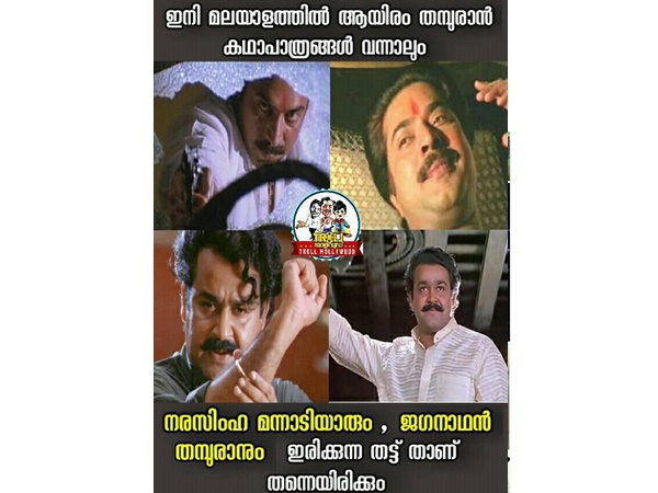 അങ്ങനെ തന്നെയിരിക്കും