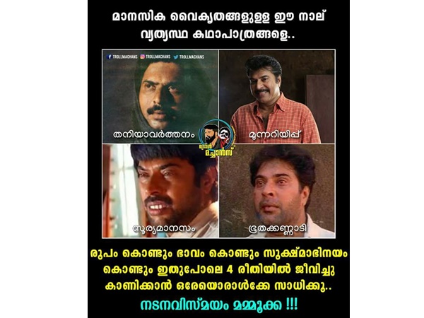 നാല് രീതിയില് ജീവിച്ചു