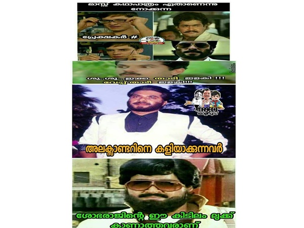 ശോഭാരാജിന്രെ ലുക്ക്