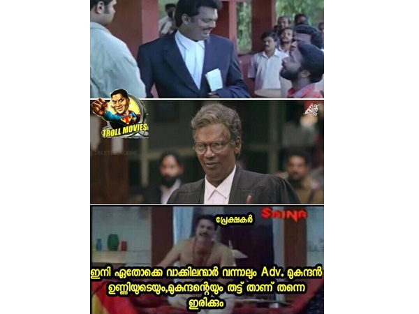 തട്ട് താണിരിക്കും...