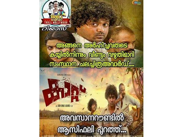 ആസിഫലി പുറത്ത്