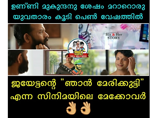 പെണ്വേഷം