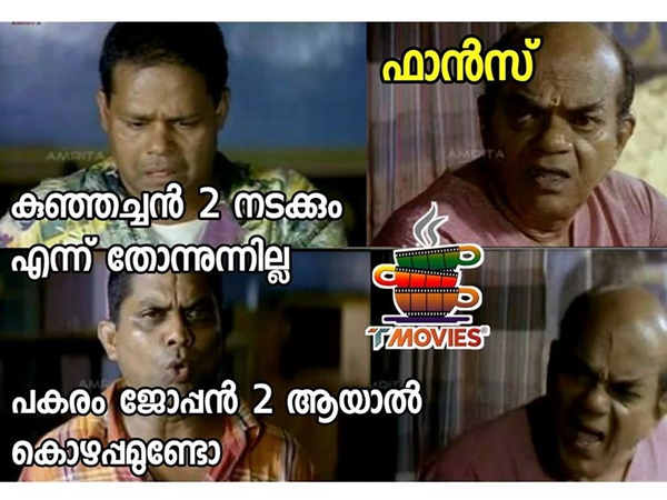 കുഴപ്പമുണ്ടോ?