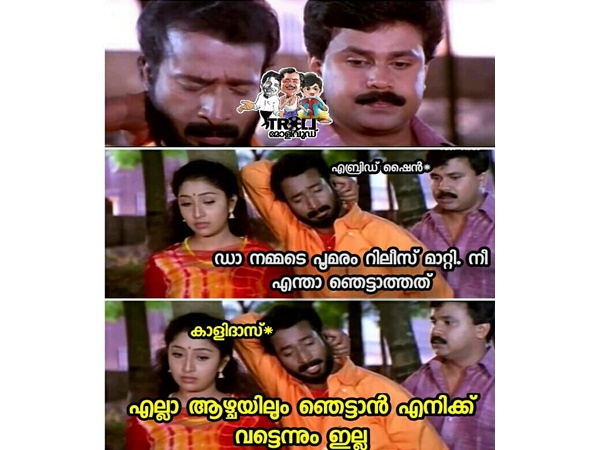 ഞെട്ടാന് വട്ടൊന്നുമില്ല..
