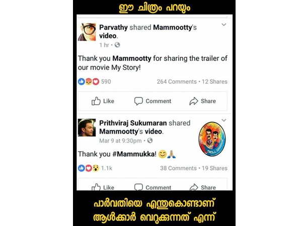 വെറുപ്പിന് പിന്നിലെ കാരണം