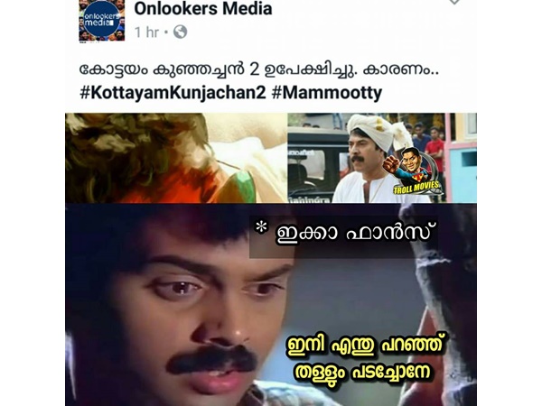 എങ്ങനെ തള്ളും...
