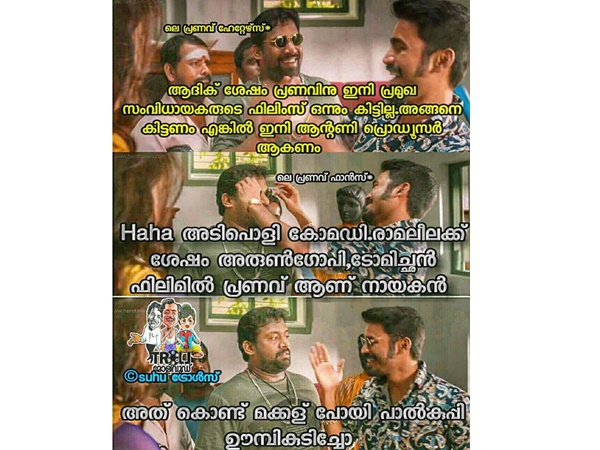 ടോമിച്ചന് തന്നെ ചെയ്യും..