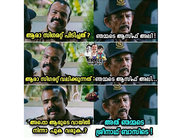 ആരാ സിഗരറ്റ് വലിച്ചത്..?