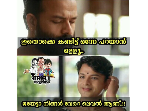 വേറെ ലെവലാണ്..