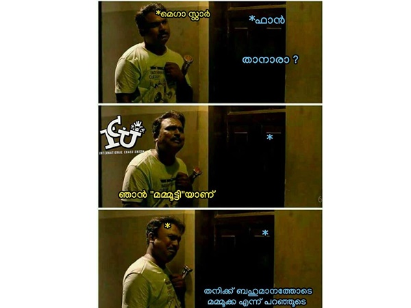 മമ്മൂക്ക എന്ന് പറഞ്ഞൂടെ