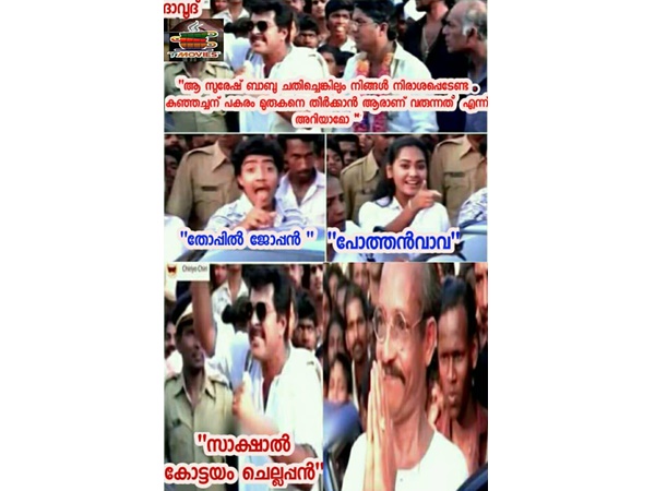 കോട്ടയം ചെല്ലപ്പന്