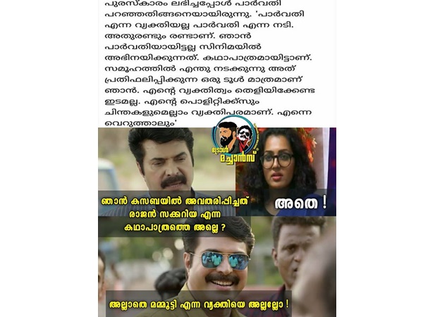 കസബയില് അവതരിപ്പിച്ചത്