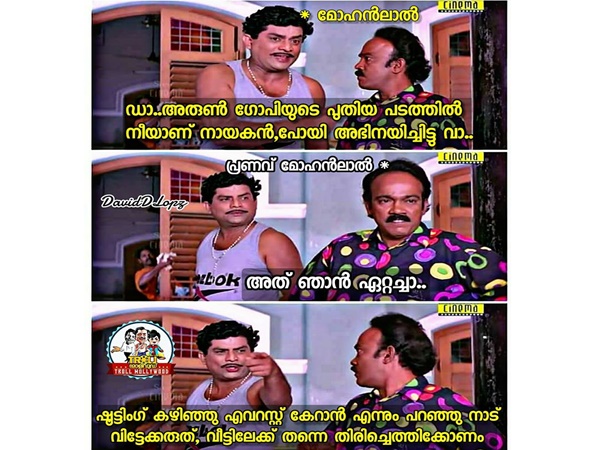 മോഹന്ലാലിന്റെ ഉപദേശം