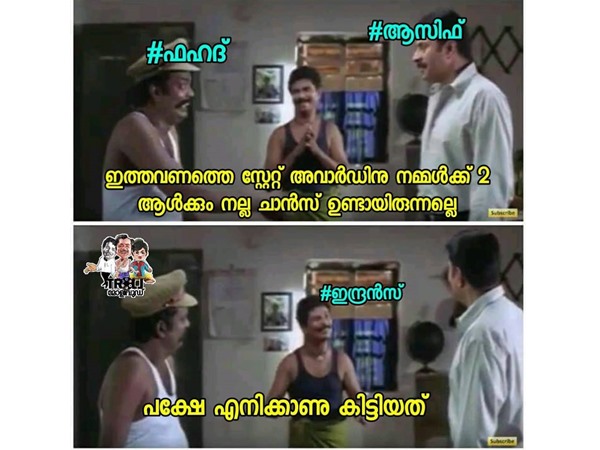 എനിക്കാണ് കിട്ടിയത്..