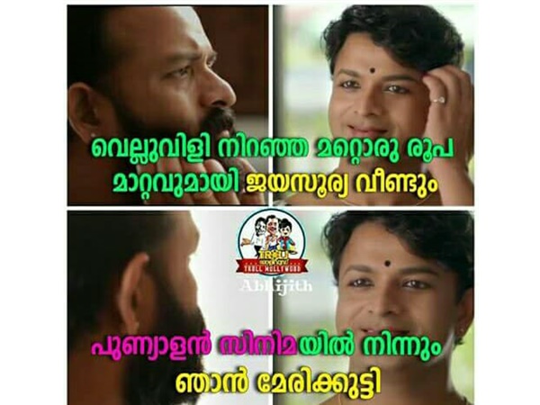മറ്റൊരു രൂപം