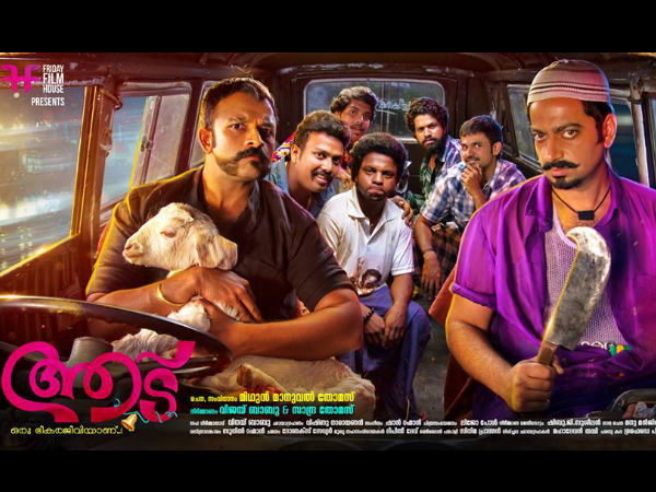 ആട് ഒരു ഭീകരജീവിയാണ്